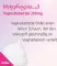 Instructions for use for Mykofungin 3 vaginálne tablety 200 mg, 3 ks - 3